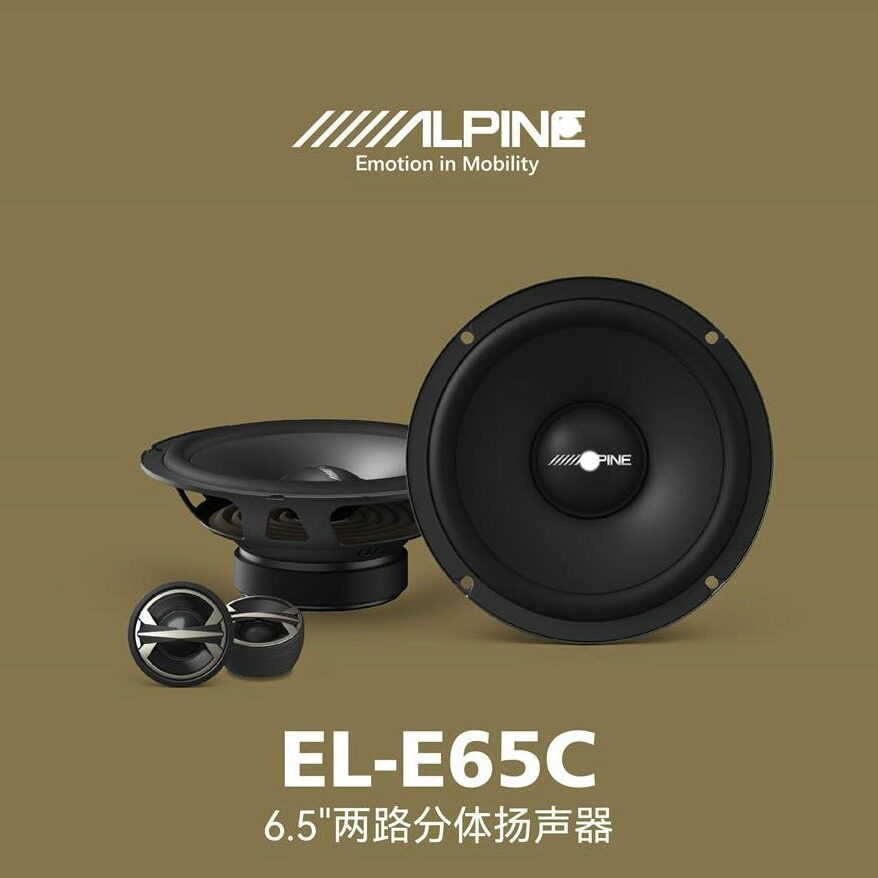 日本EL-E65C套装喇叭汽车音响改装DSP功放超薄低音炮同轴扬声器