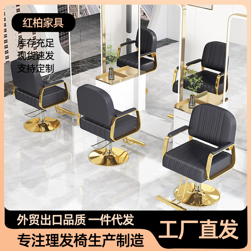 理发椅发廊专用椅子旋转升降剪发椅美发店椅子美发椅理发理发椅