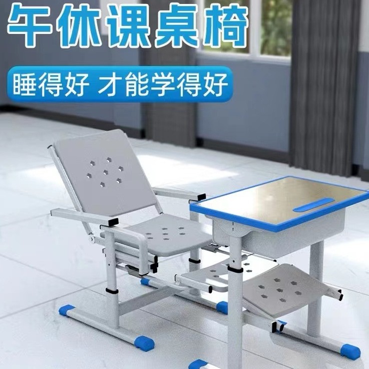 午休课桌椅中小学生新款手摇升降休息折叠午睡多功能多档调节可躺