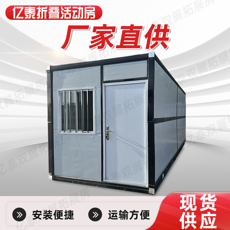 跨境出口住人集装箱移动折叠活动板房户外工地简易加厚岩棉办公室
