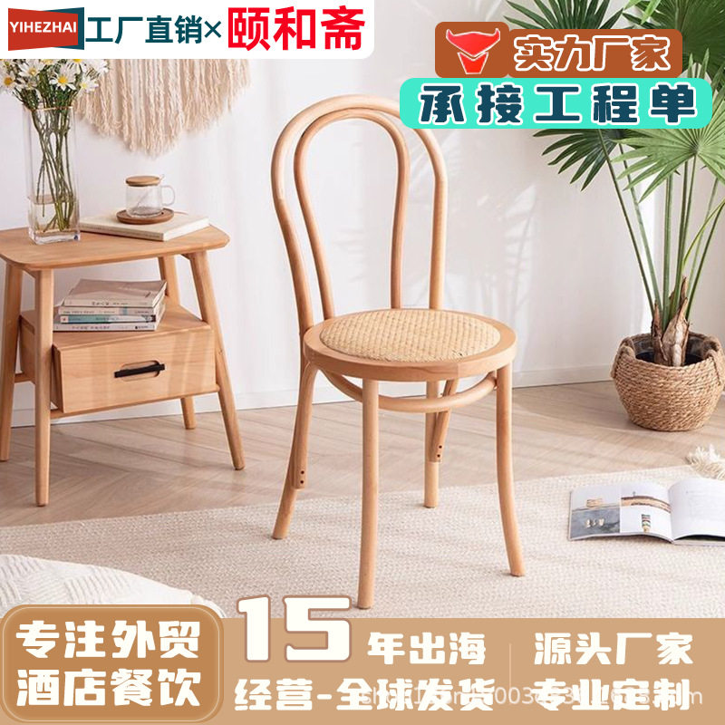 北欧全实木餐椅藤编椅靠背复古风家用椅中古法式索耐特甜品咖啡椅