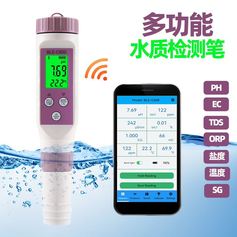 水质检测笔蓝牙7合1盐度/PH/TDS/EC/ORP/SG比重便携式水质分析仪
