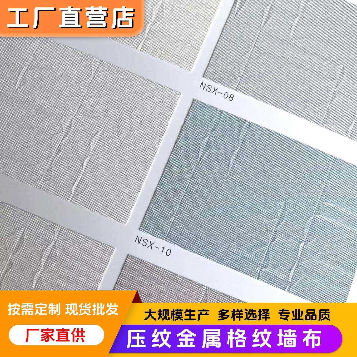 金属格纹客厅别墅装修墙布商场办公室工程墙布电视背景壁布