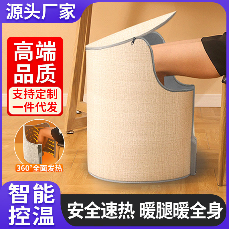 取暖器办公室桌下三围暖腿无光暖脚器电加热暖脚宝三档调温脚部