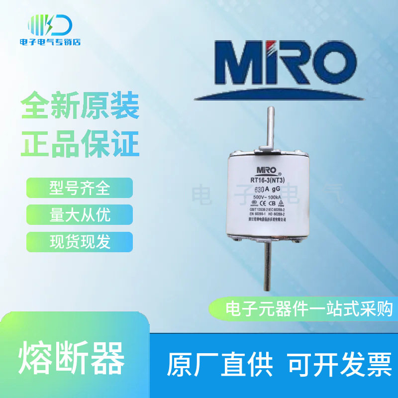 MRO茗熔熔断器RT16-3/NT3/R034350A400A450A500A630A询价