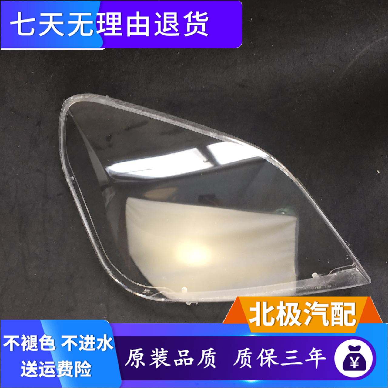 适用于长丰猎豹CS6前大灯灯罩 CFA6501A 前照明大灯罩子大灯灯罩