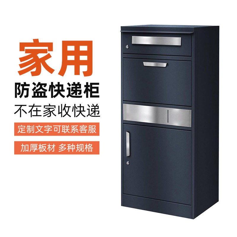 公司家门口快递收纳箱室外快递柜智能防盗投递柜大包裹存放收件箱