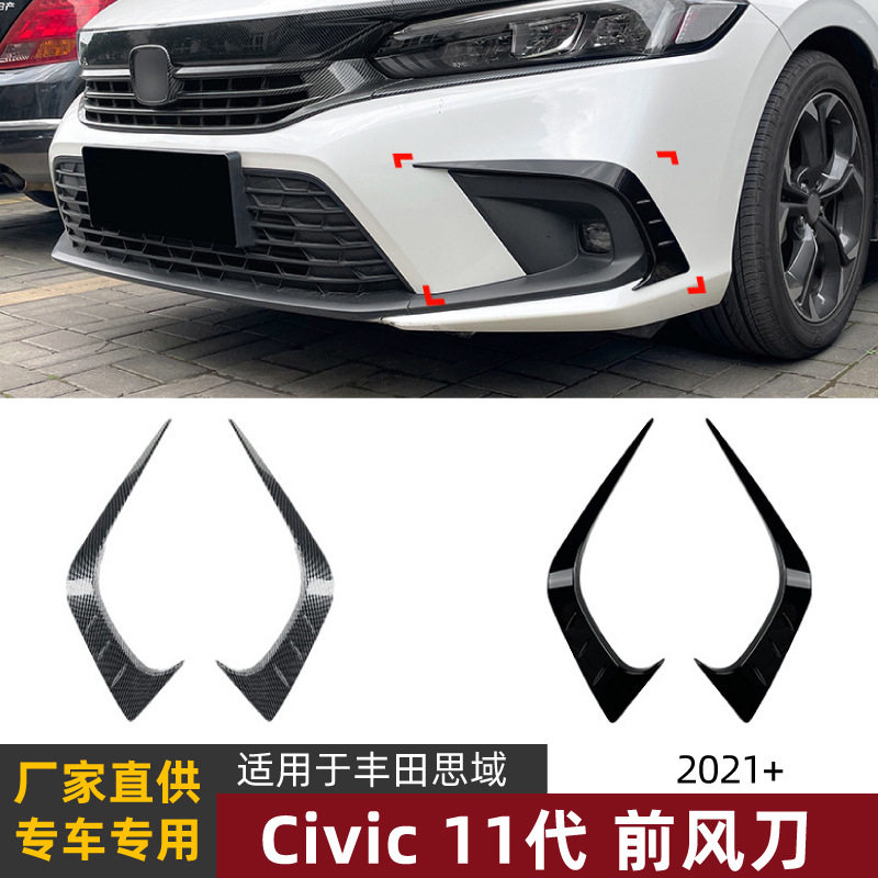 适用本田思域Civic11代2021+前风刀风口车贴外饰跨境改装配件