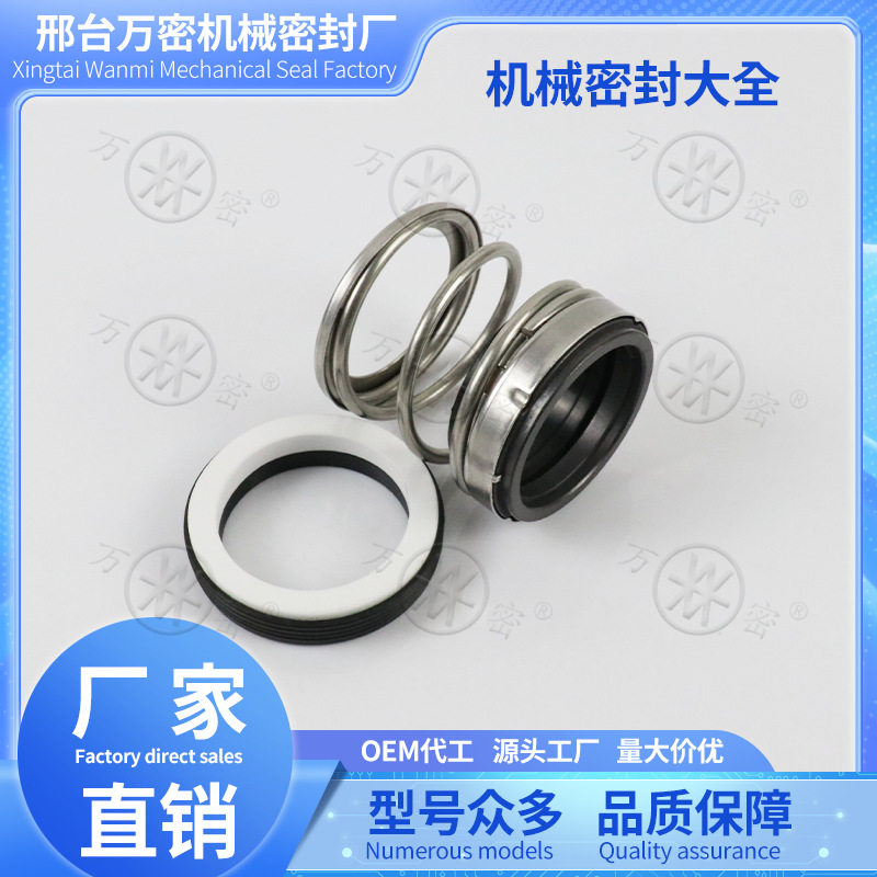 水泵密封圈T21/EA560ABCD轴封陶瓷石墨水封泵用机械密封耐高压