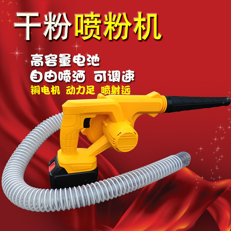 静电喷粉机工具喷粉机养蚕羊鸡舍干粉机电养殖猪场喷洒机无线锂电