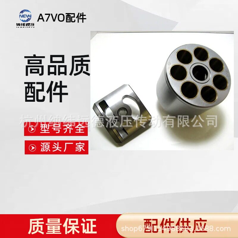 A7VO配件维修缸体柱塞配油盘回程盘后盖主轴国产替代全新