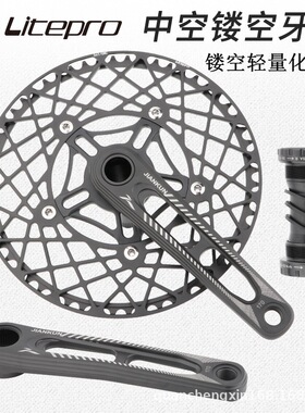 JIANKUN 折叠车曲柄 130bcd镂空牙盘 中空一体牙盘53T 56T 58齿