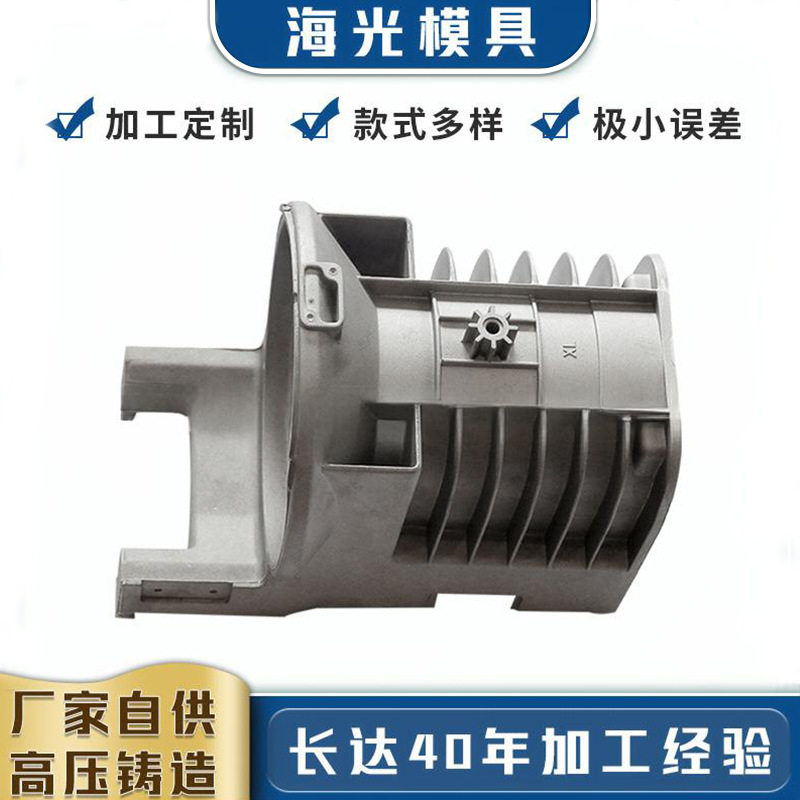 电机壳压铸模具纺织机械压铸制品精密模具来图订置铝合金压铸件