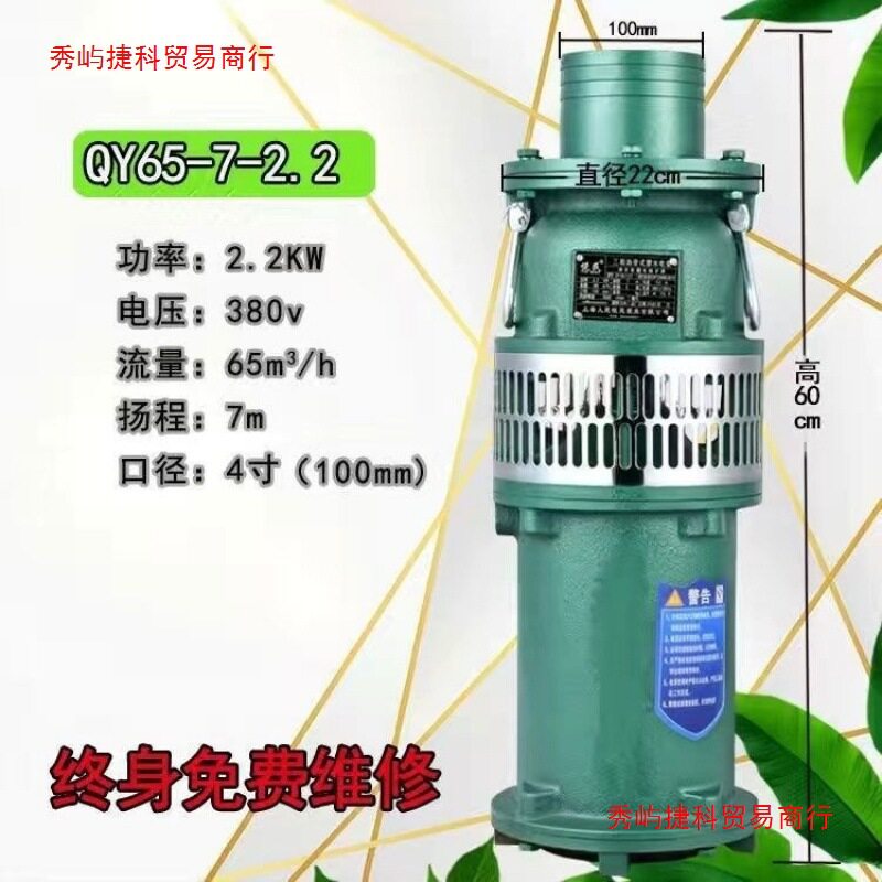 上海QY油浸泵农用灌溉大流量高扬程深井工业用人民抽水泵380v三相