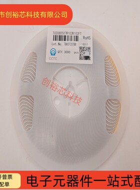 TCC0805X7R102K102FT 0805 1NF 1000V X7R 贴片陶瓷电容 高压三环