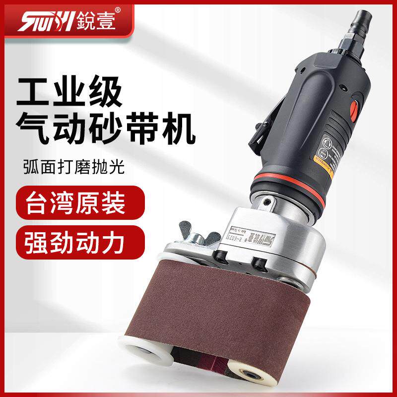 锐壹R-6025横向气动环形砂带机打磨除锈砂纸磨光机抛光机50*230