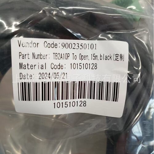 海康光源触发线,TB2A10P to open，15m，黑（定制）