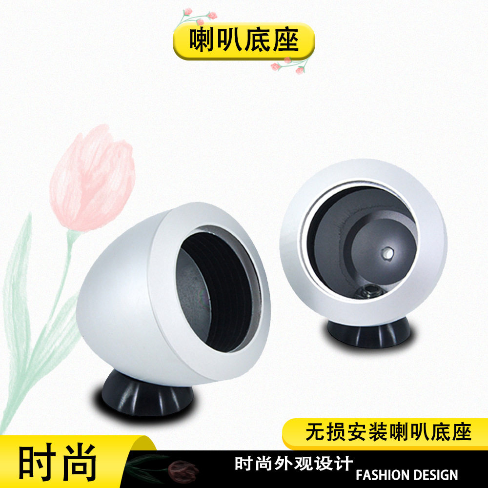 高音网罩铝合金高音头外壳底座免倒模壳体汽车音响喇叭罩三分频