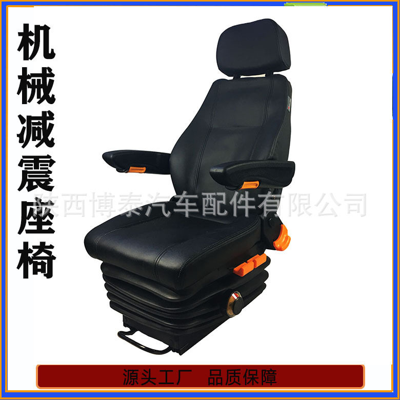 机械液压减震悬浮座椅厂家销售船舶船长座椅重卡操作台减震座椅