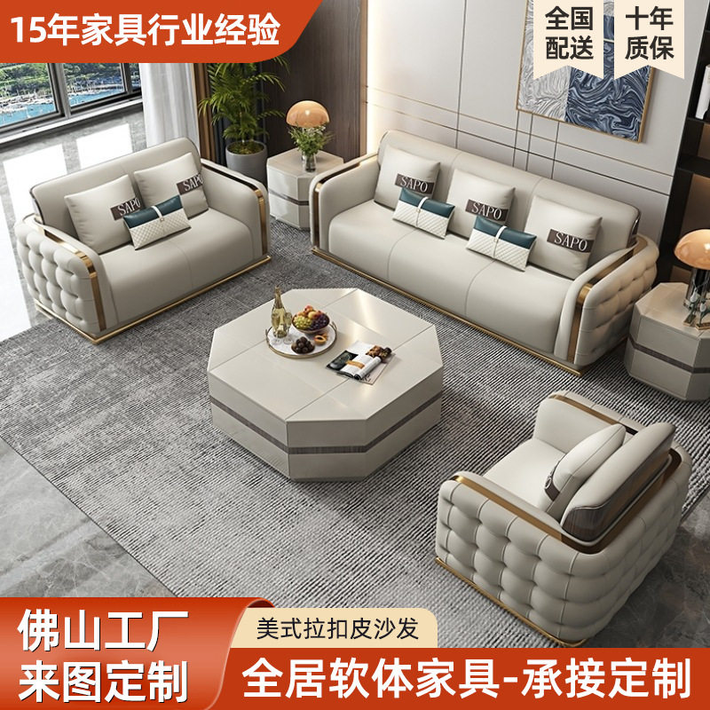 现代轻奢真皮三人位拉扣沙发