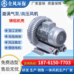 送风风机4kw单段式 4粉粒体输送用 高压气环泵 71D 昆山旋涡风机RB