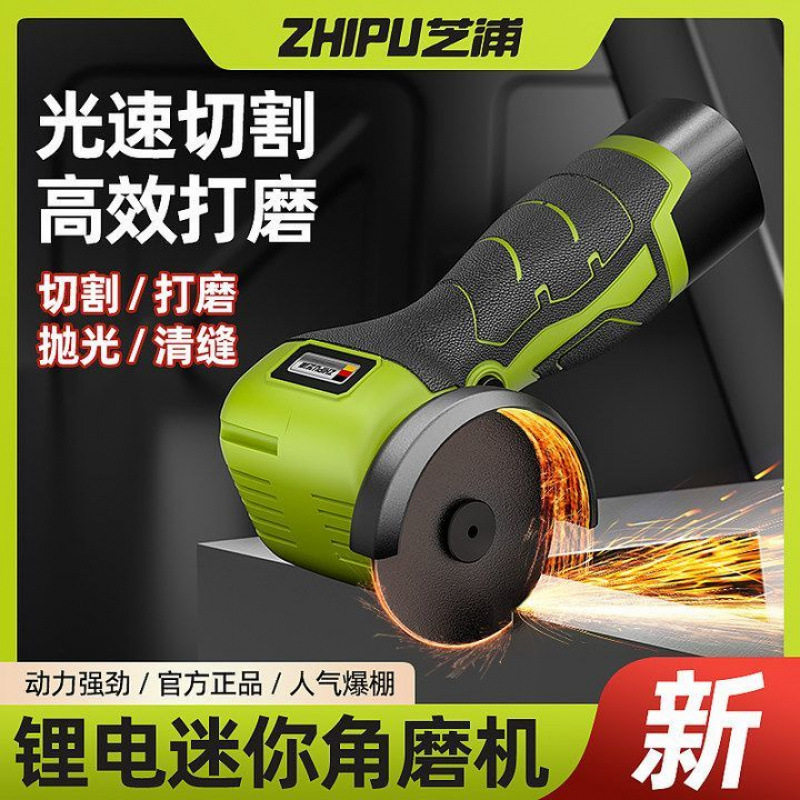 芝浦迷你角磨机充电家用打磨小型锂电切割机多功能清缝电动砂轮机图片
