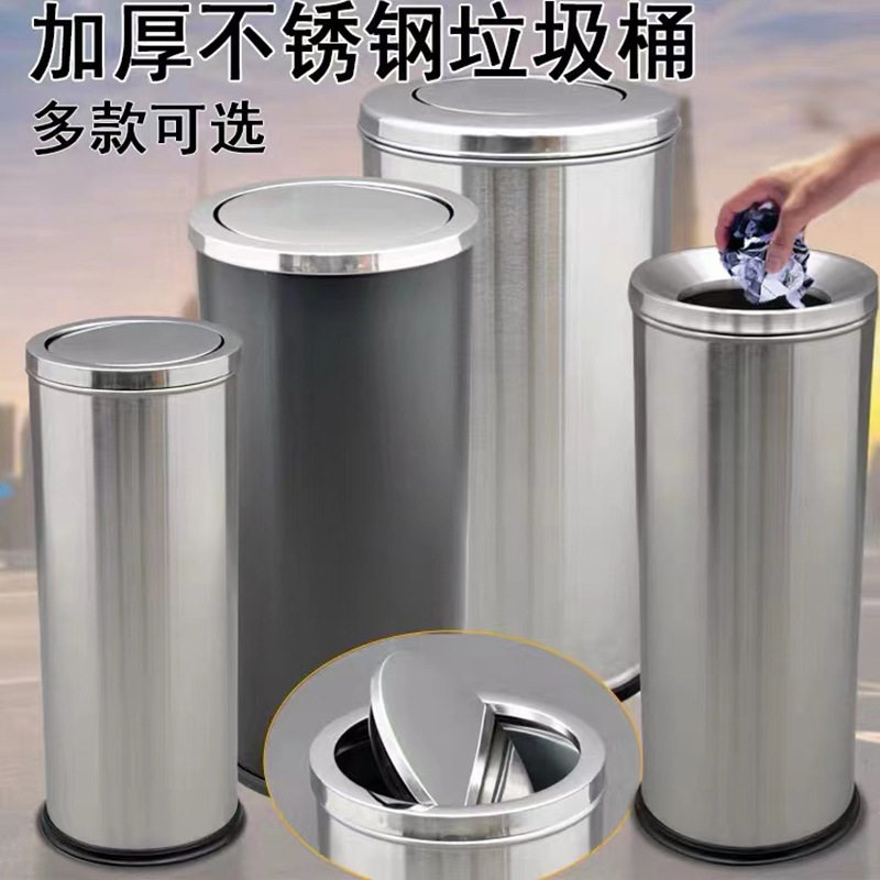 港式不锈钢港式摇摆盖大号垃圾桶商场车站公共场地公园酒店果皮箱