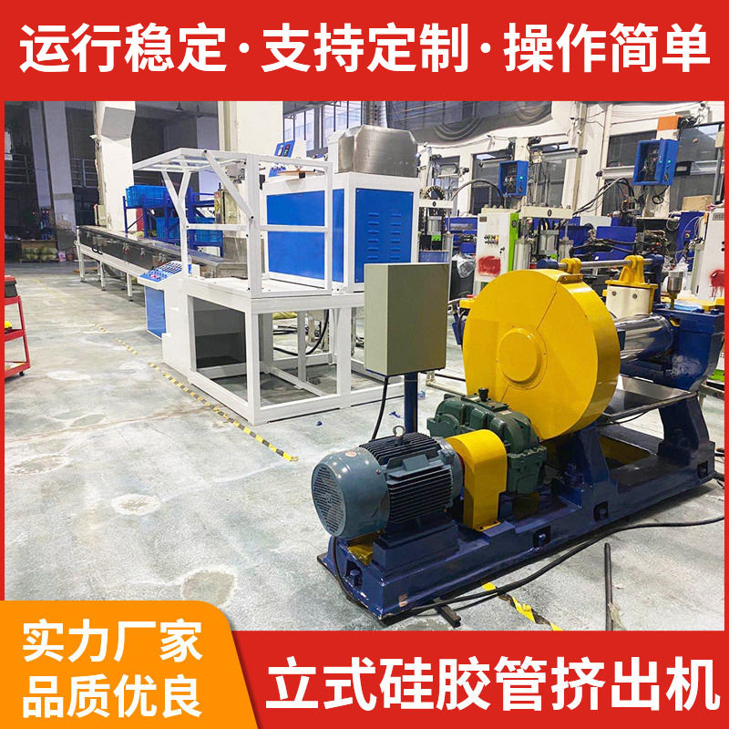 硅胶管挤出机 65硅胶管主机硅胶条押出机设备厂家硅胶灯带挤出机
