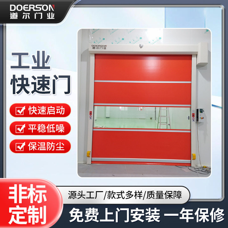 铝合金框架卷帘快速卷帘门DEM-K300型内部门快速软帘门制作钢板