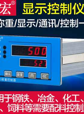 坤宏HTW-K1称重仪表RS485Modbus-RTU4-20MA输出电子数显工业级