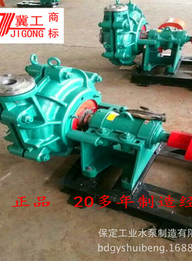 河北保定工业水泵直销矿用分数渣浆泵3/2C-AH ZJ渣浆泵 ZGB渣浆泵