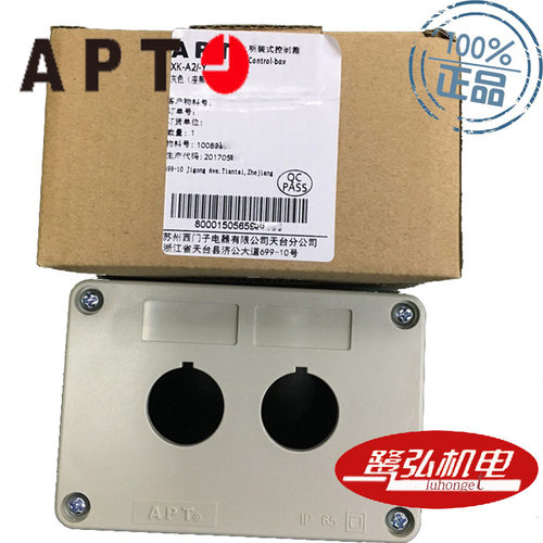 APT/上海二工XK-A2二孔22.5长宽105.5×72.5XK-A系列控制箱