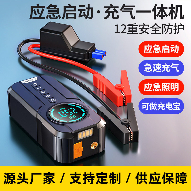 埠威汽车应急启动电源充气泵一体机多功能便携搭电宝打火器发跨境