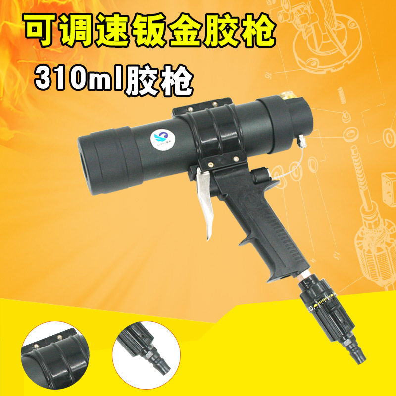 速豹l汽保钣金气动胶枪钣金硬胶软胶枪波浪纹打胶枪套装胶嘴
