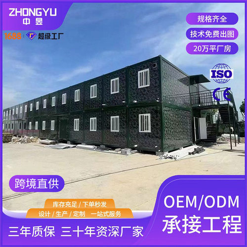 跨境集装箱住人临时办公室移动房屋打包箱工地宿舍简易组装集装箱