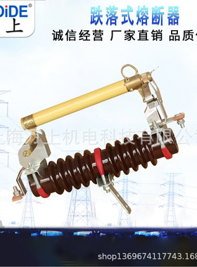 10KV线路RW11-12KV/100A-200A户外高压跌落式熔断器令克开关