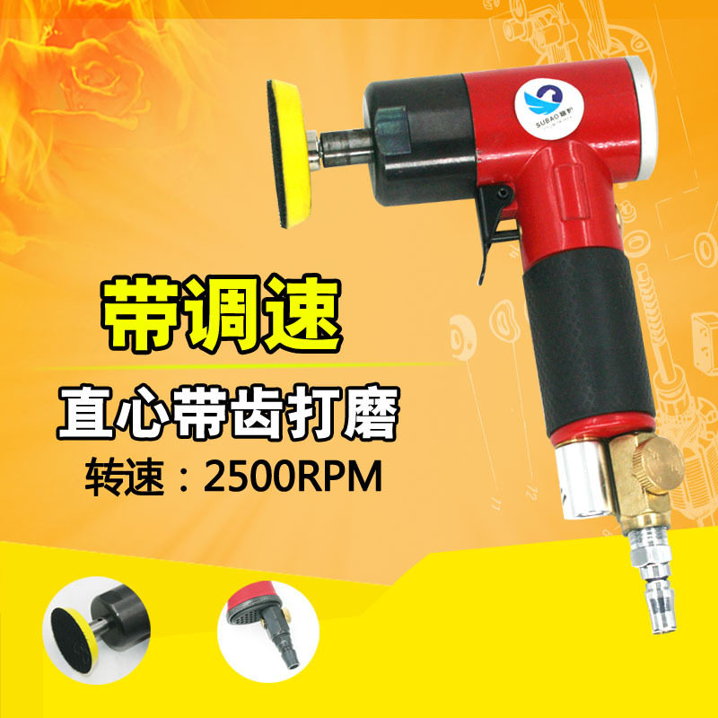 台湾速豹2943K气动砂纸机1寸2寸3寸抛光机打蜡机直心强劲带齿轮