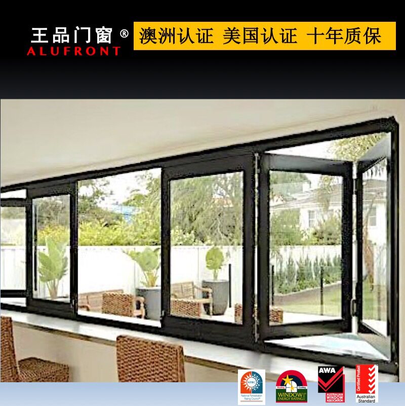 王品澳洲标准断桥隔音铝合金门窗厨房用折叠窗铝材加工