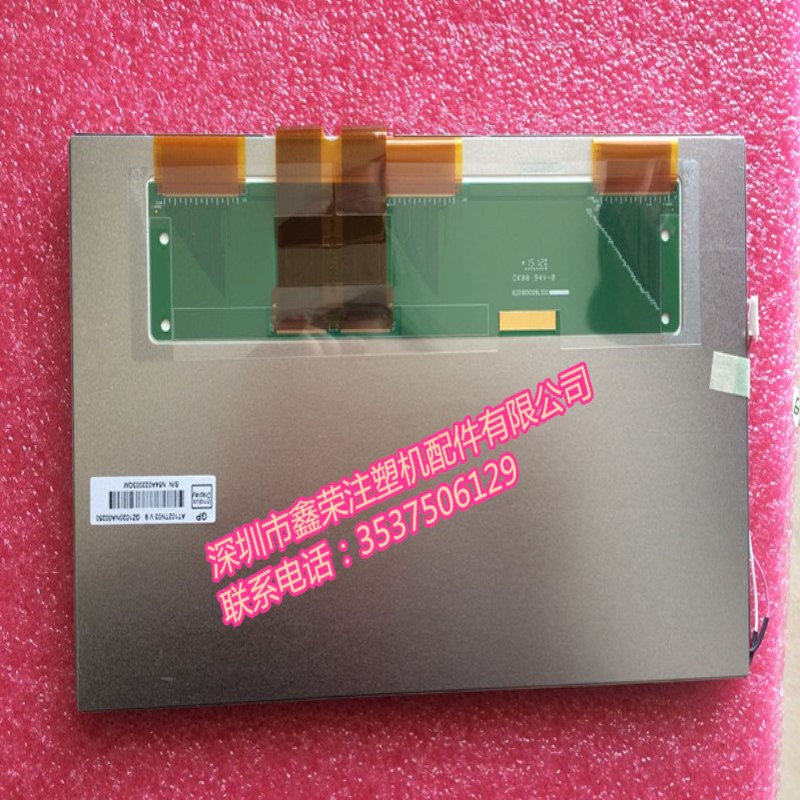 AT102TN03 V1 V9 群创10.2寸液晶屏配件