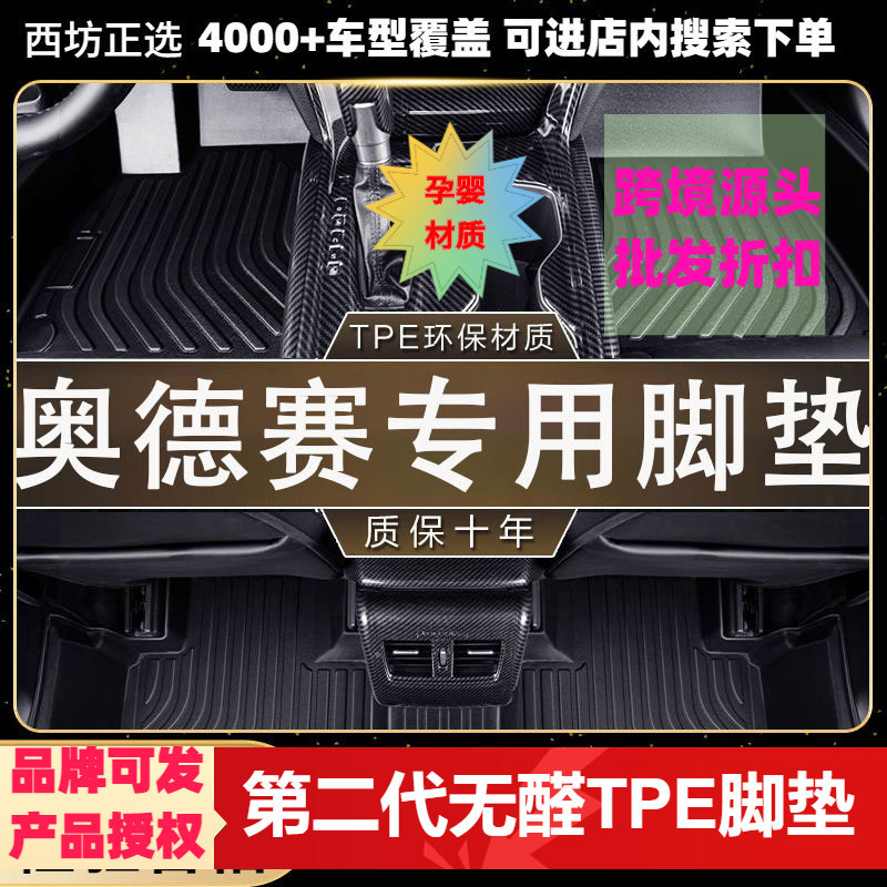 现代雅绅特专用环保TPE汽车脚垫全包围批量供货厂家直销