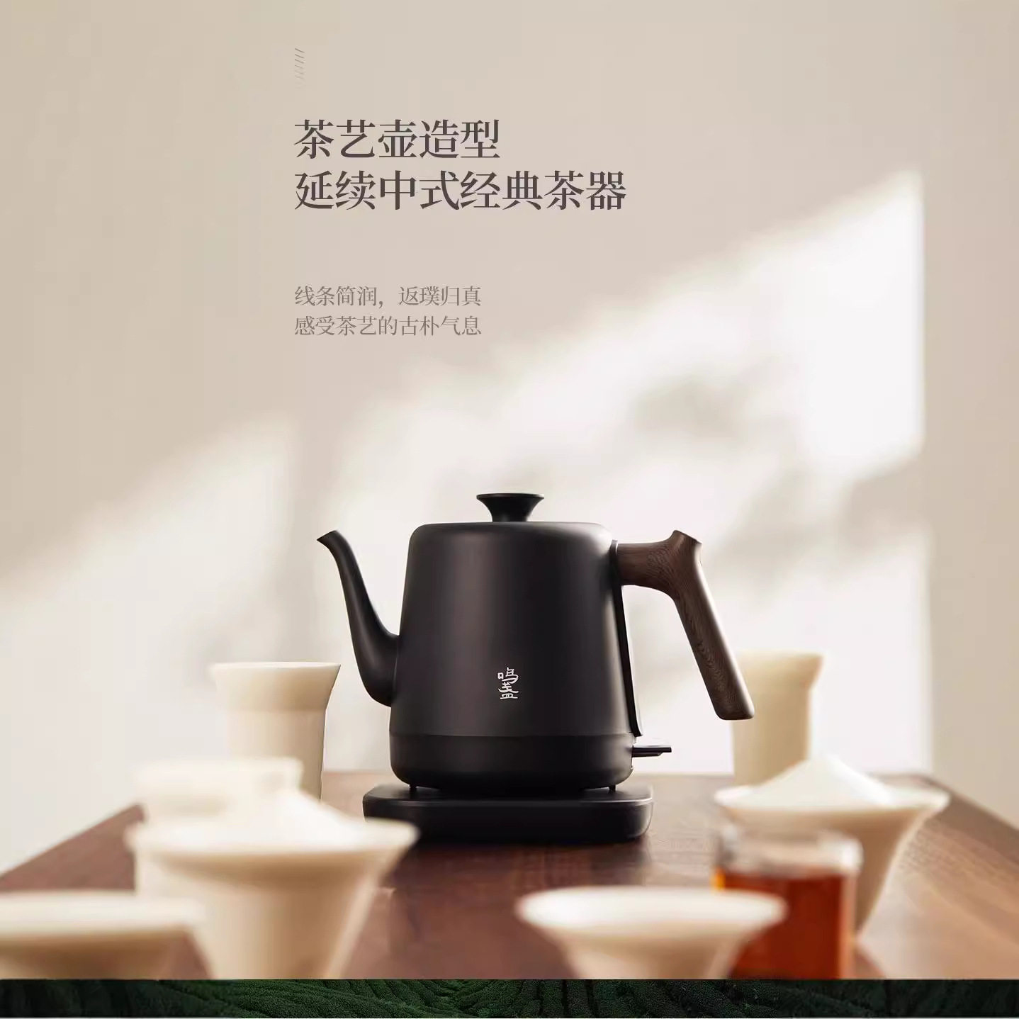 鸣盏MZ153电烧水壶煮茶壶小型家用保温不锈钢新款泡茶专用电水壶