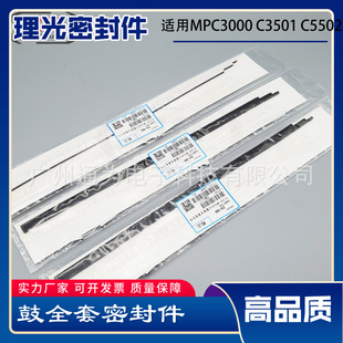 理光4502 MPC3000 C3501 C5502 C4000 5000 3300显影套鼓海棉套鼓