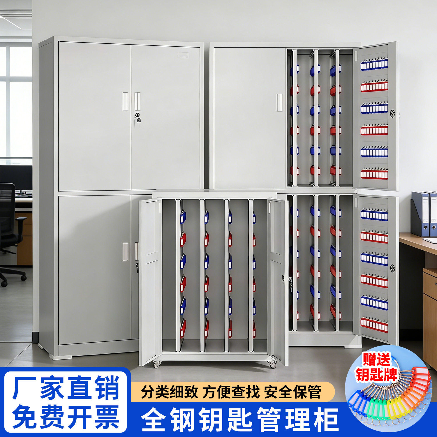 钥匙柜房产中介壁挂式汽车钥匙箱管理收纳箱子物业工地钥匙管理柜