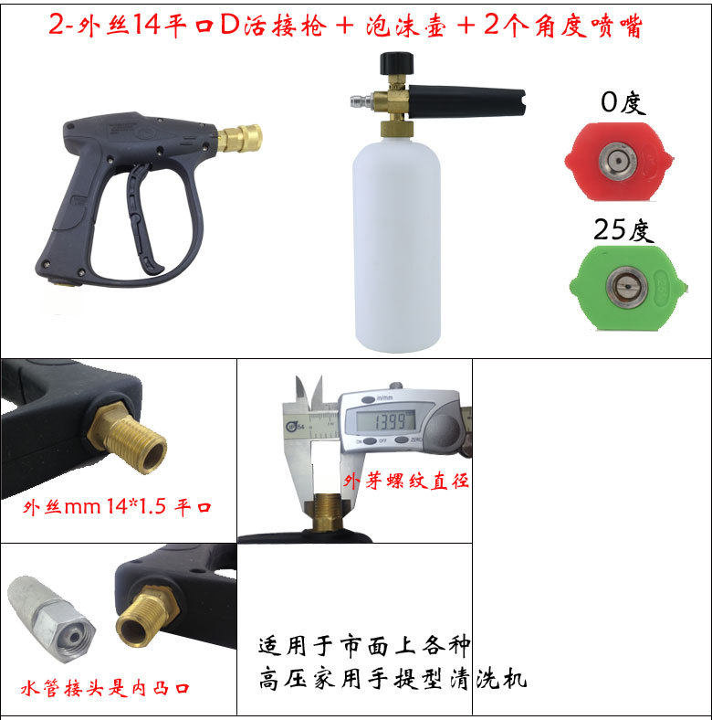 洗车机专用打泡沫枪全铜高压泡喷壶喷泡壶泡沫机泡沫枪高级泡沫壶