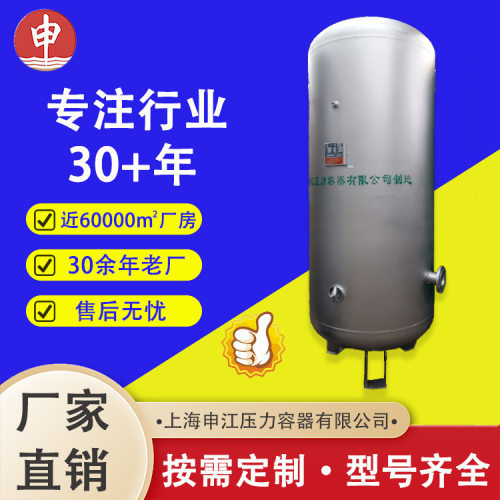 申江储气罐0.1/2/3/4/5立方8kg10公斤压力真空缓冲罐空压机储气罐