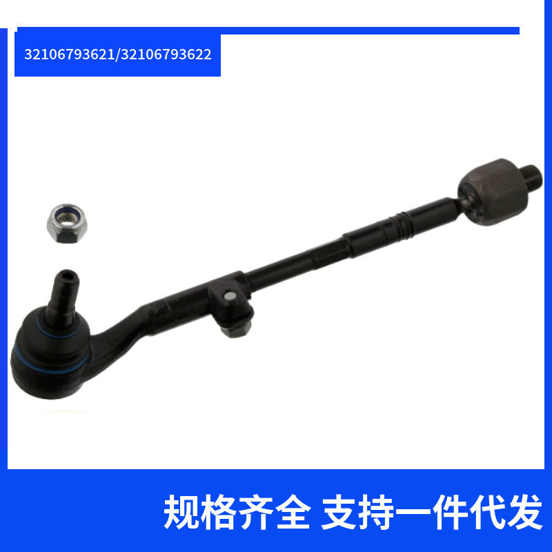 适用于宝马3系E90 E92 E93方向机拉杆 转向横拉杆32106793621