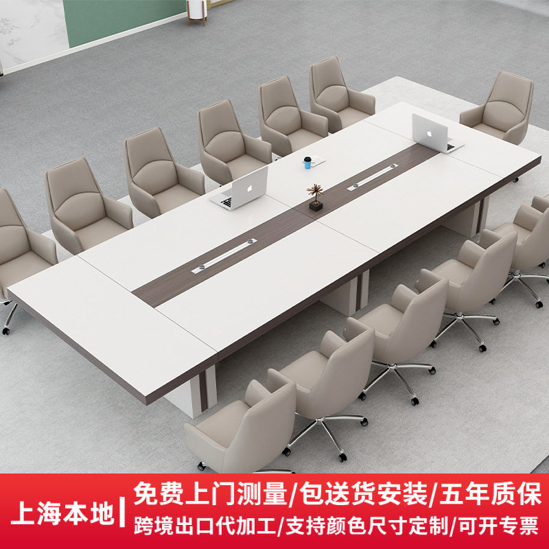 上海肤感办公会议桌长桌简约现代大型培训桌长条桌会议室桌椅组合