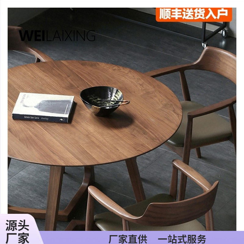 实木圆餐桌简约休闲洽谈桌椅组合咖啡厅商务会客接待小圆桌胡桃色