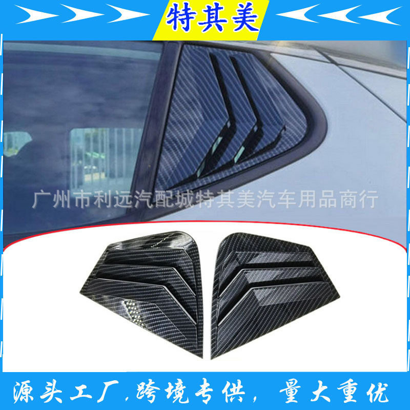 适用于起亚2011-2015款K5三角窗格栅装饰贴百叶窗雅黑亮黑碳纹