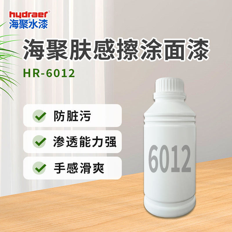 海聚木器肤感漆增加木制家具漆膜亮度提升表面手感家具翻新漆
